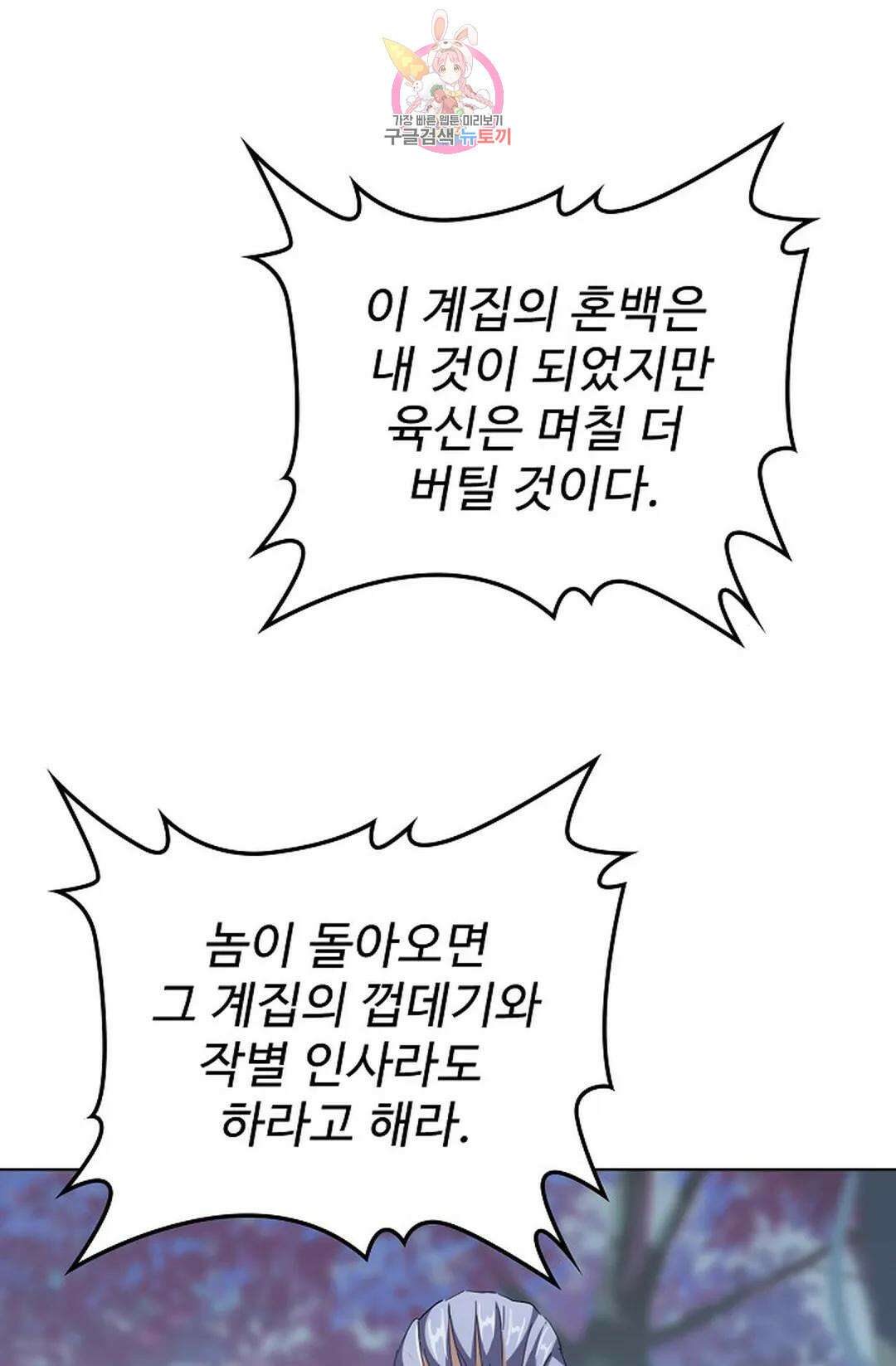 마황의 귀환 318화 49