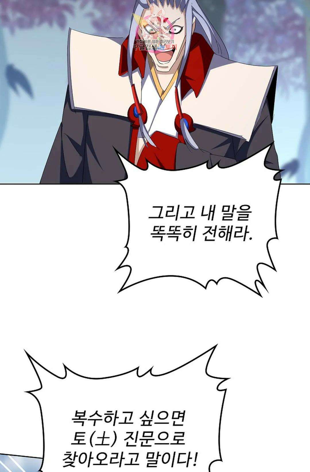 마황의 귀환 318화 50