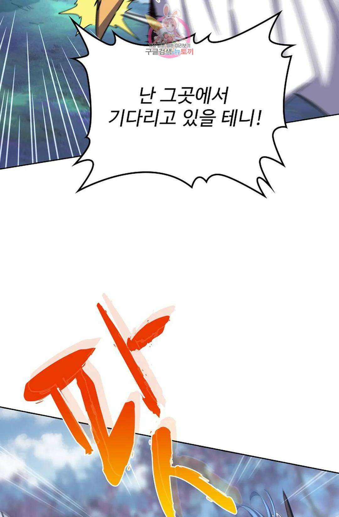 마황의 귀환 318화 52