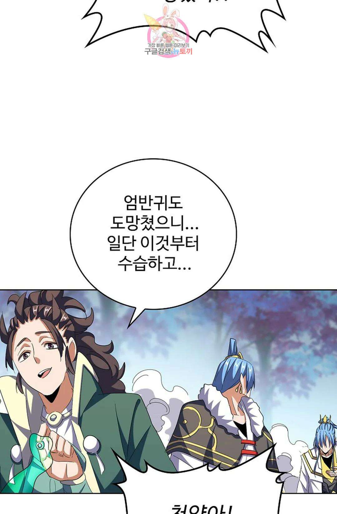 마황의 귀환 318화 64