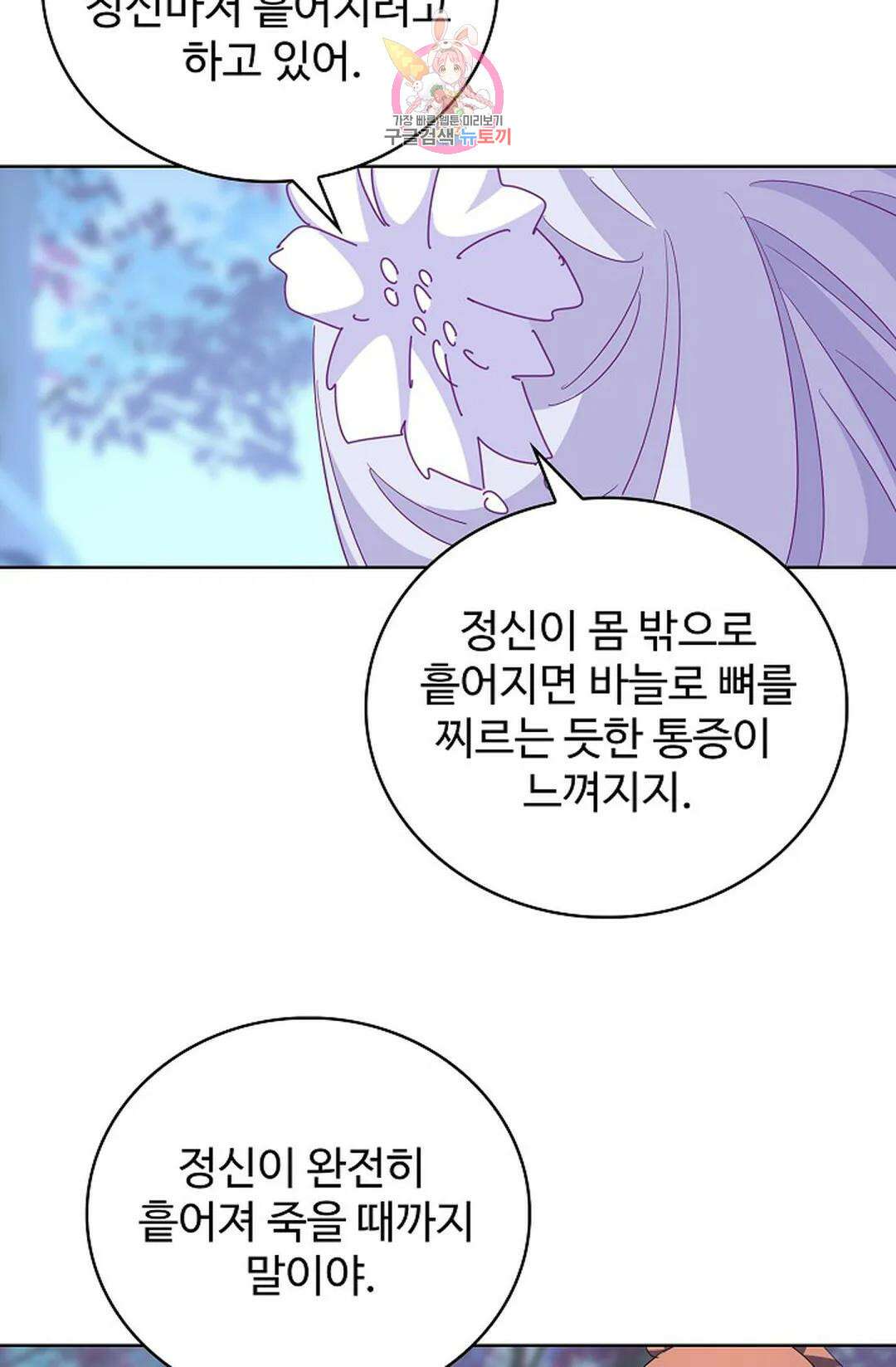마황의 귀환 318화 75