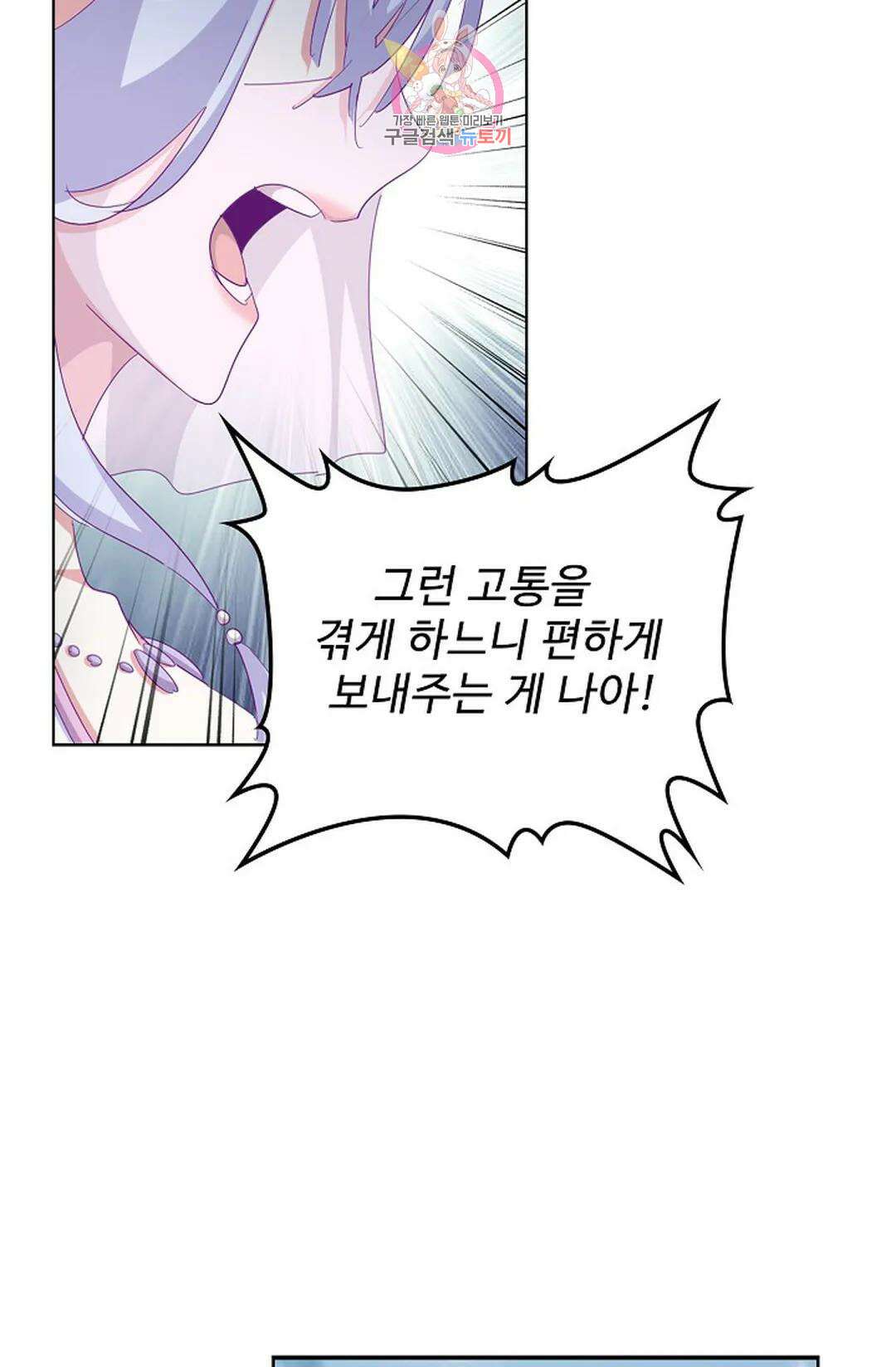 마황의 귀환 318화 77