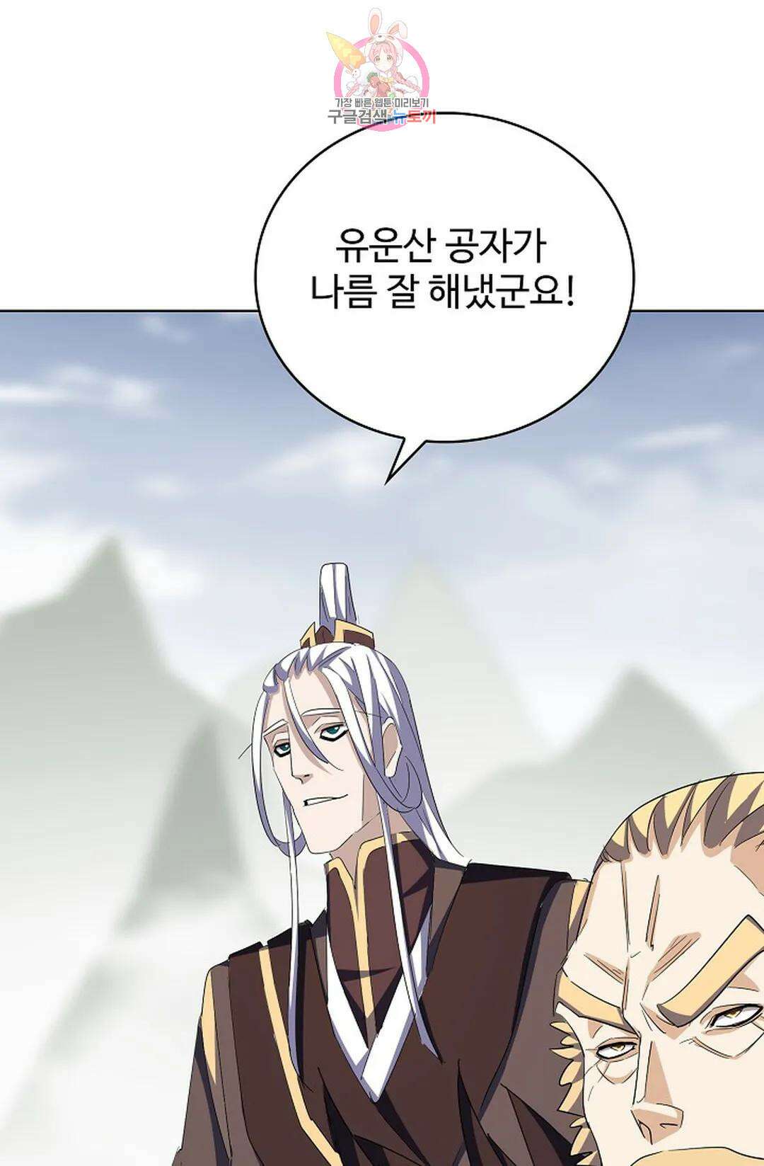 마황의 귀환 318화 80