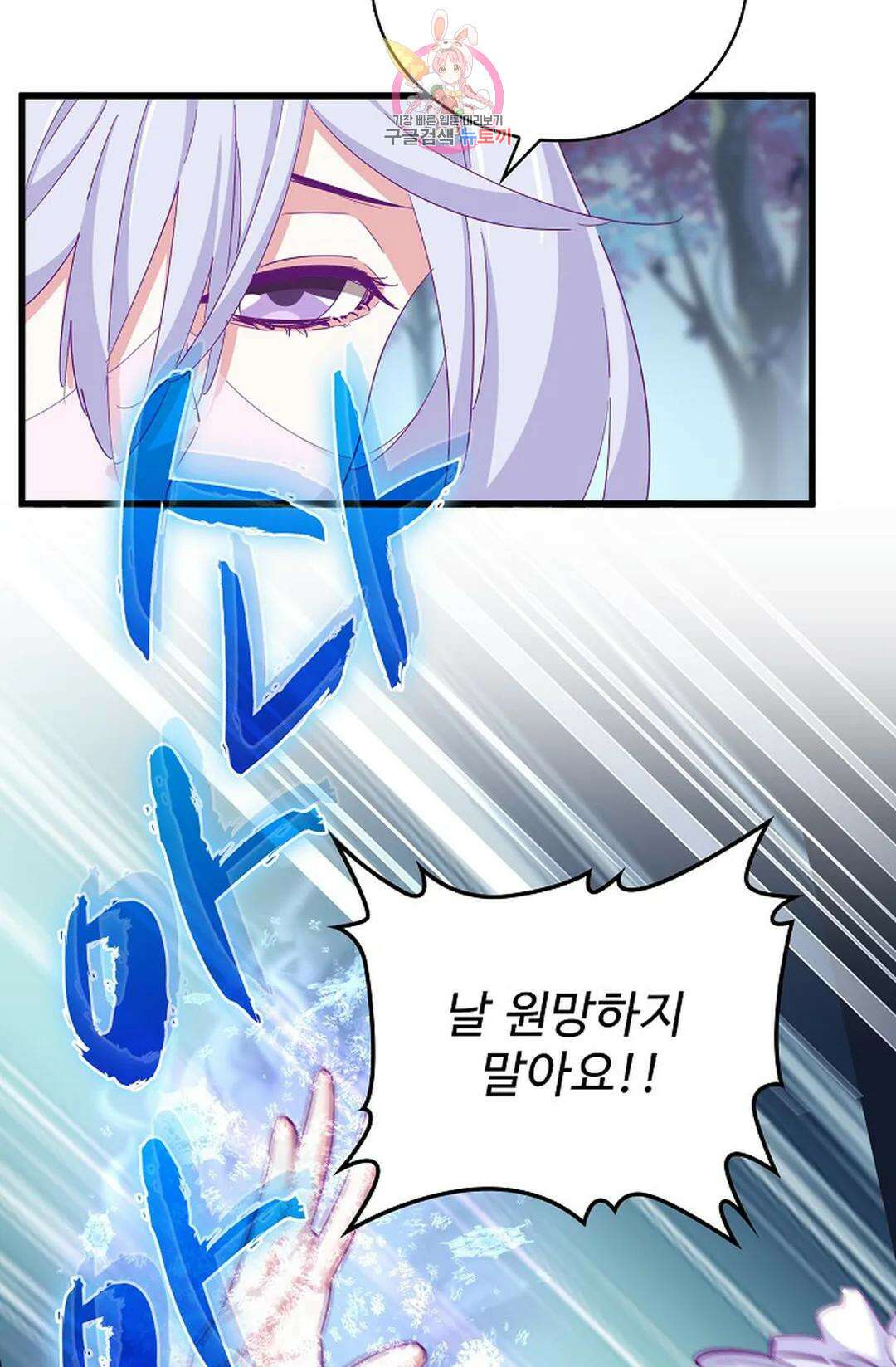 마황의 귀환 318화 82