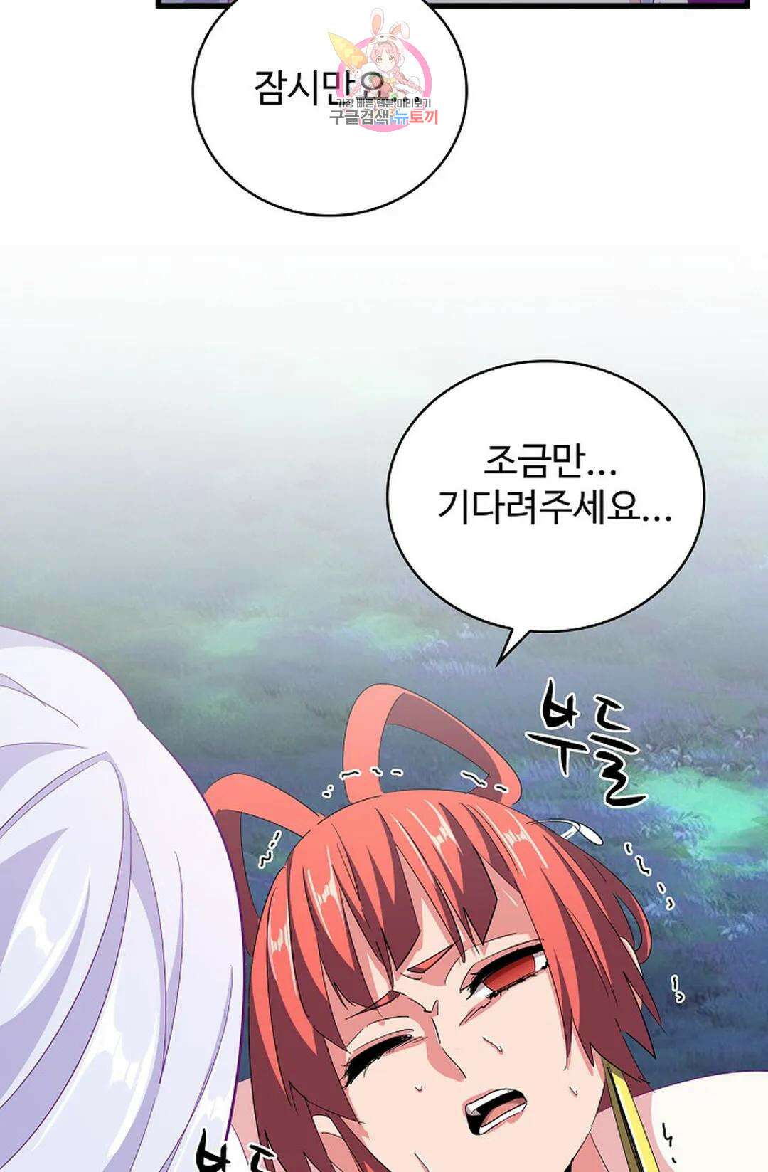 마황의 귀환 318화 84