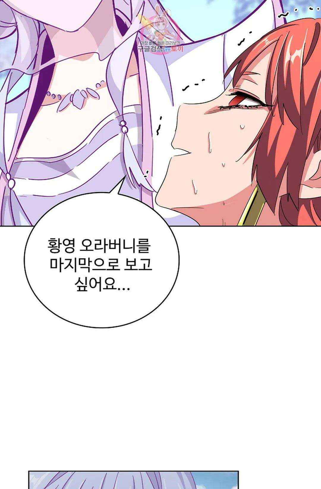 마황의 귀환 318화 86