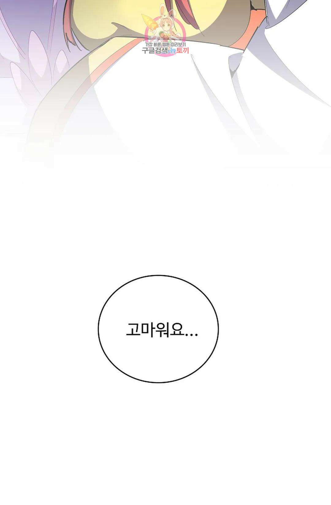 마황의 귀환 318화 91