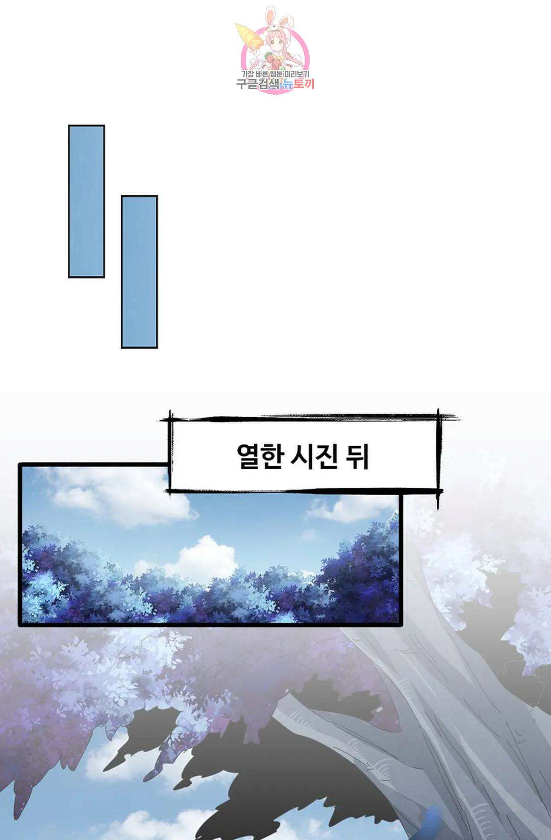 마황의 귀환 318화 92