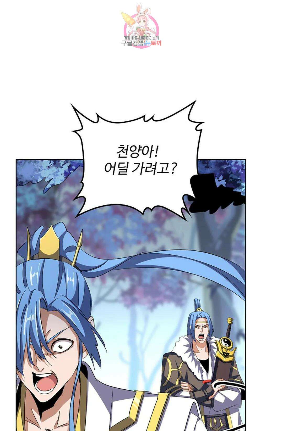 마황의 귀환 318화 95