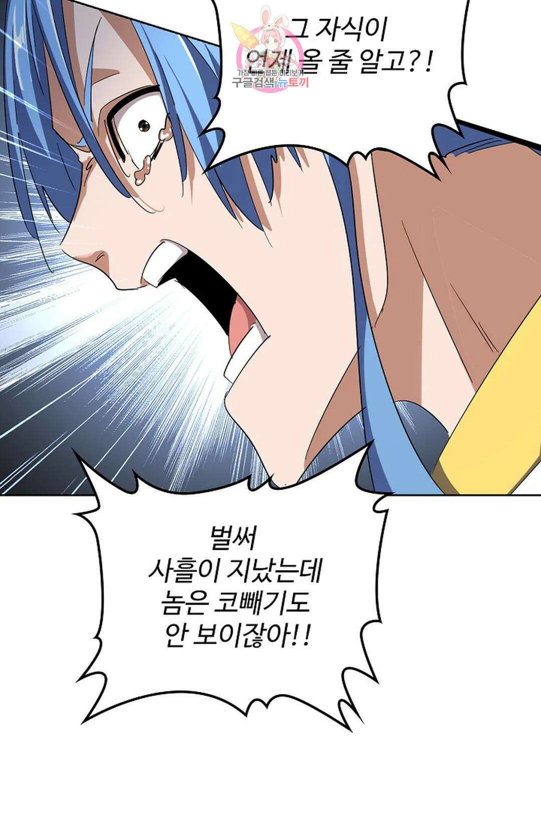 마황의 귀환 318화 98