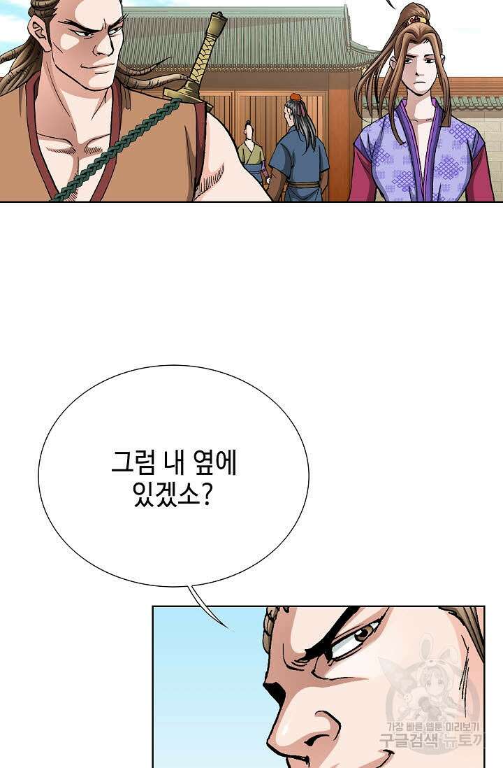 태극무존 116화 3
