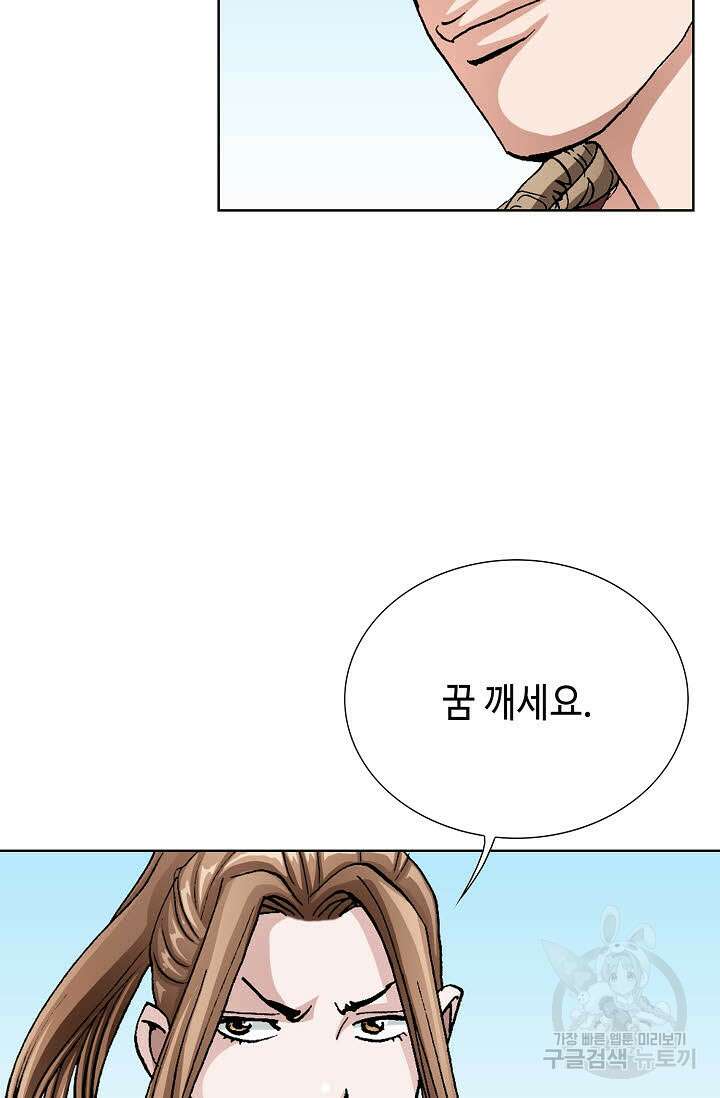 태극무존 116화 4