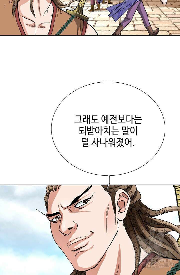 태극무존 116화 6