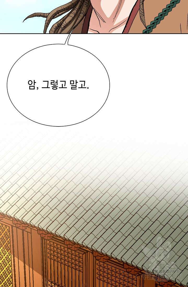 태극무존 116화 7