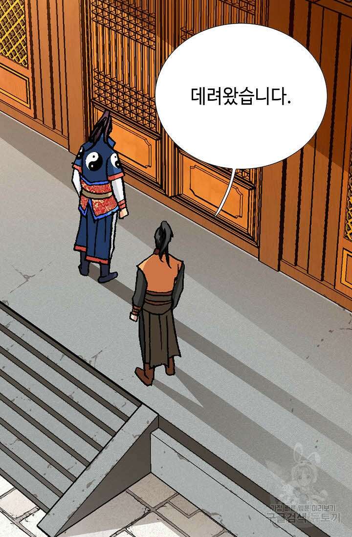 태극무존 116화 8