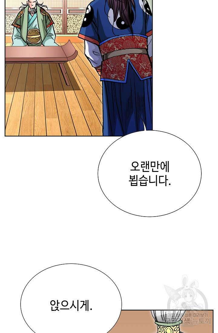 태극무존 116화 13