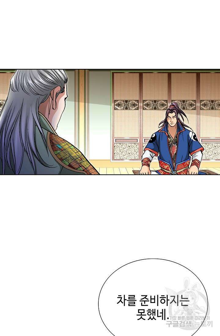 태극무존 116화 15