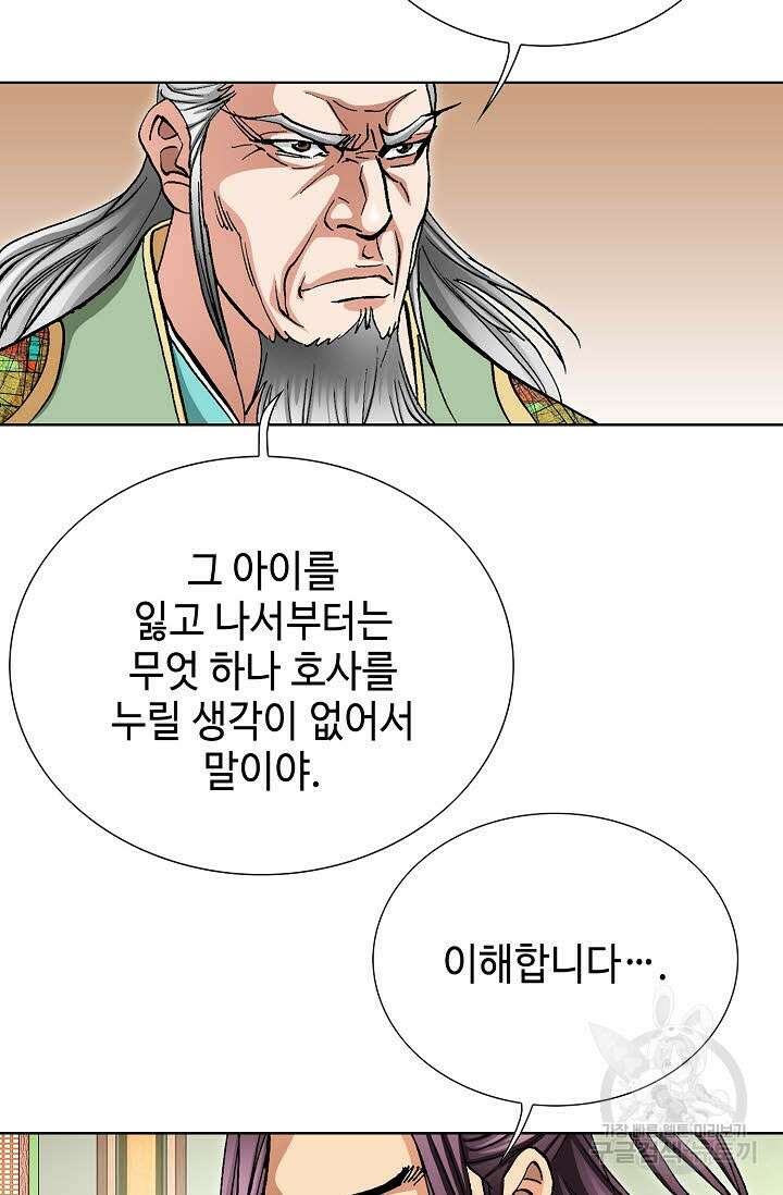 태극무존 116화 16