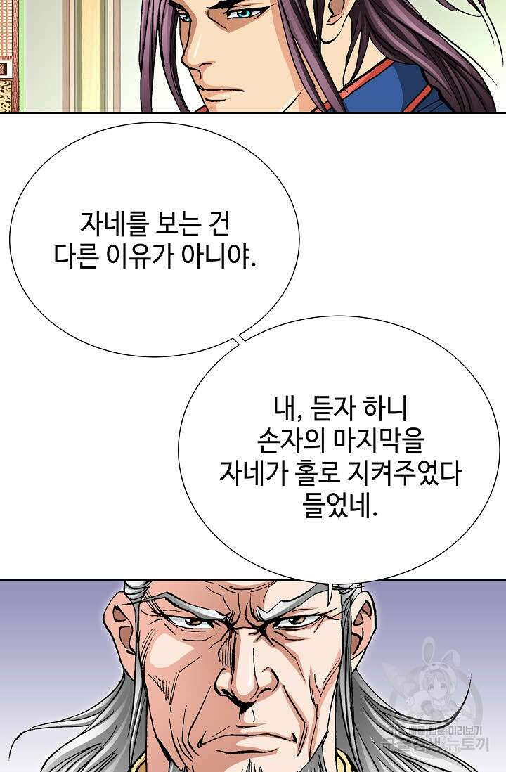 태극무존 116화 17
