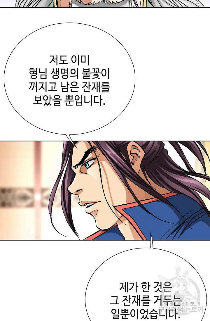 태극무존 116화 18
