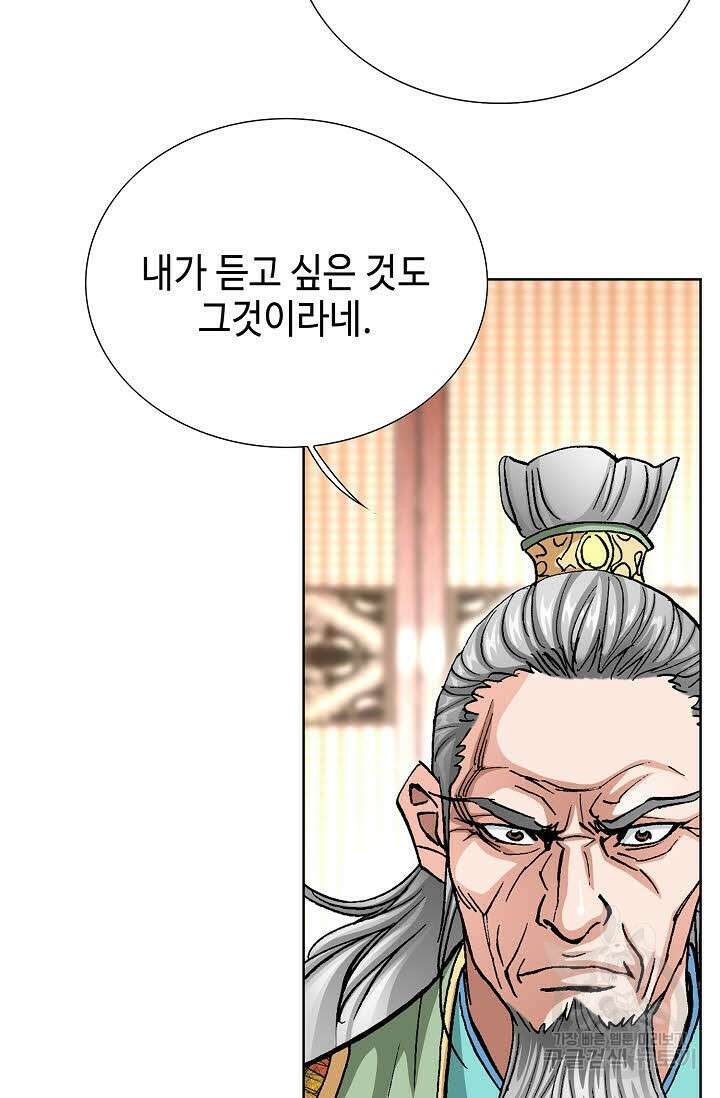 태극무존 116화 19