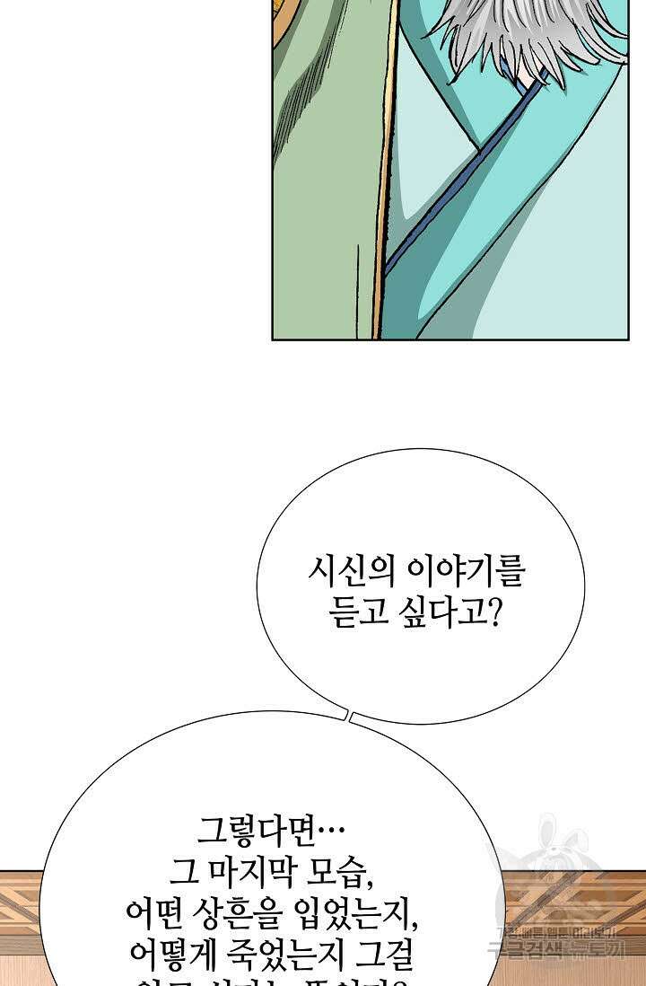 태극무존 116화 20