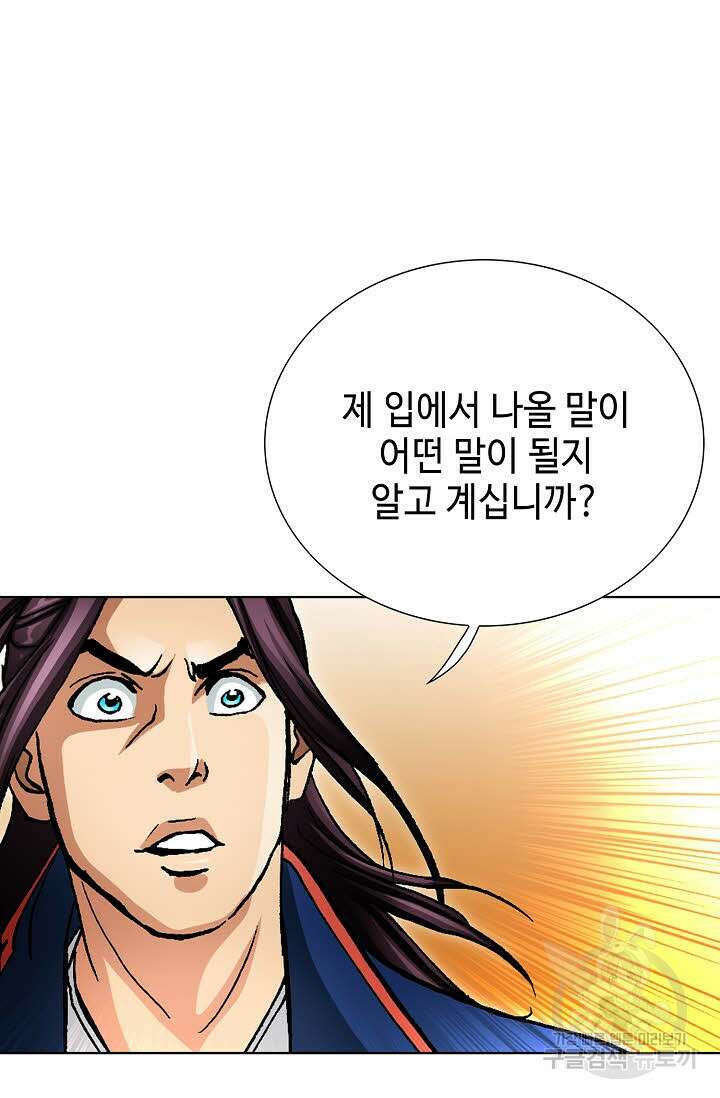 태극무존 116화 22