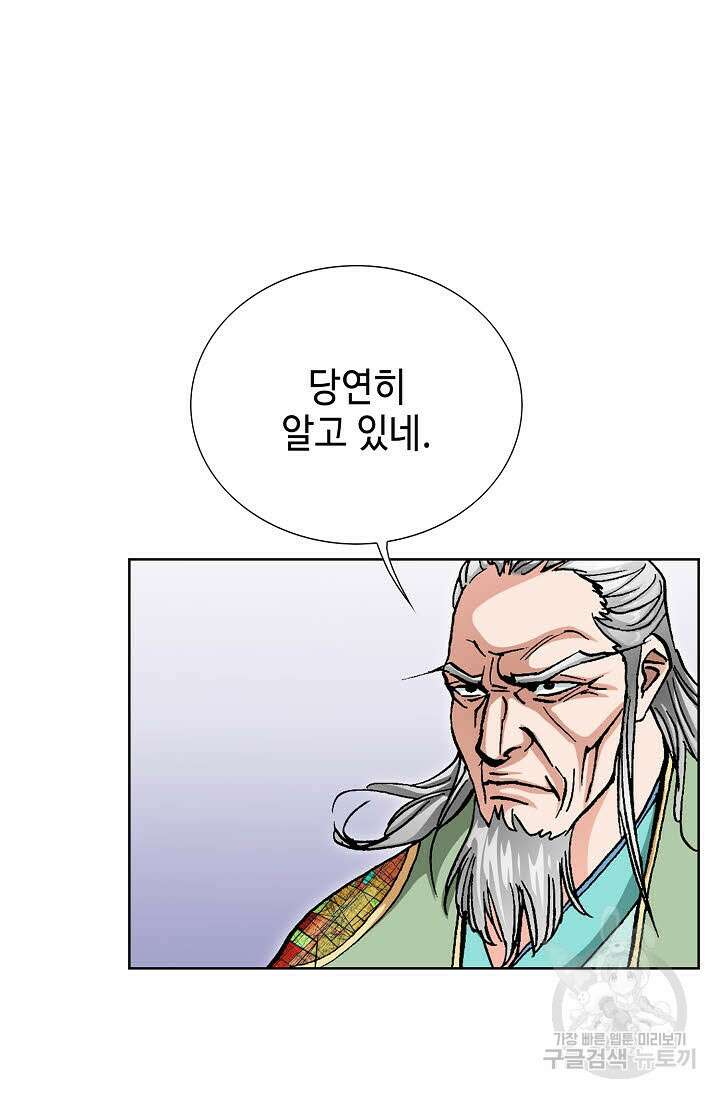 태극무존 116화 23