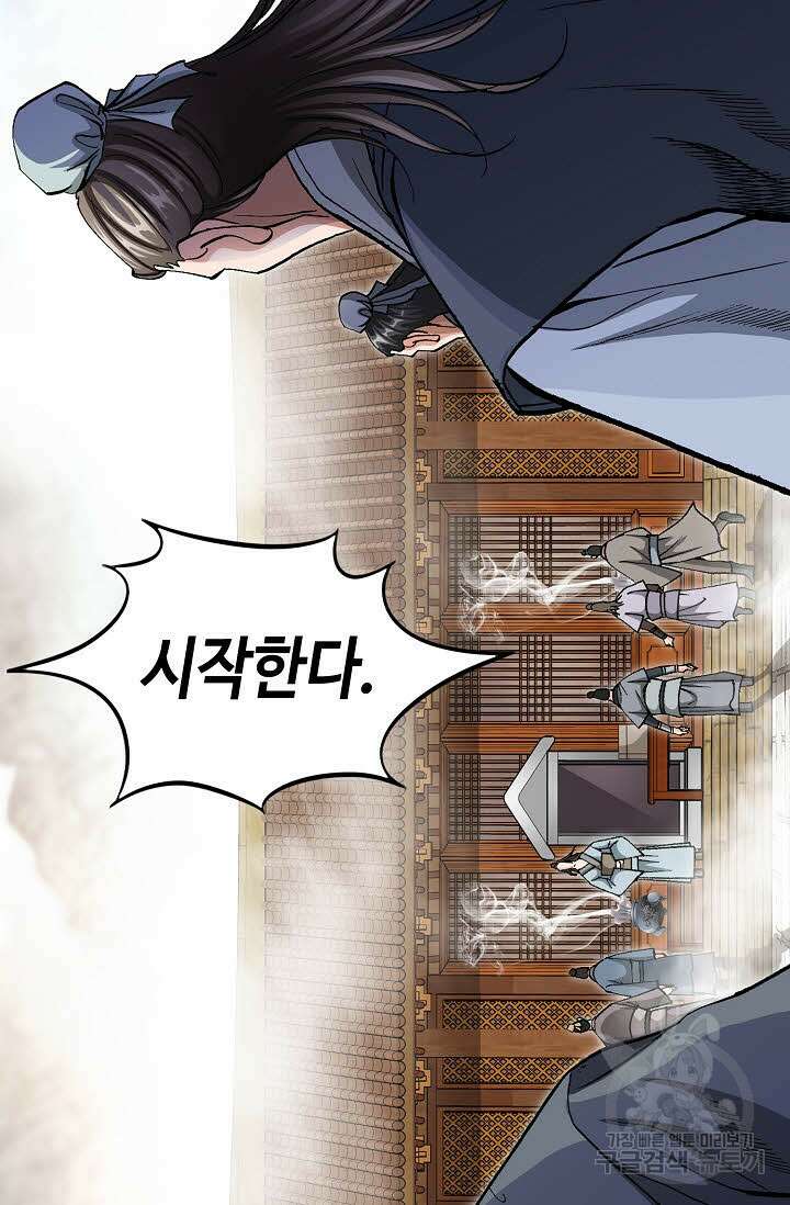 태극무존 116화 27
