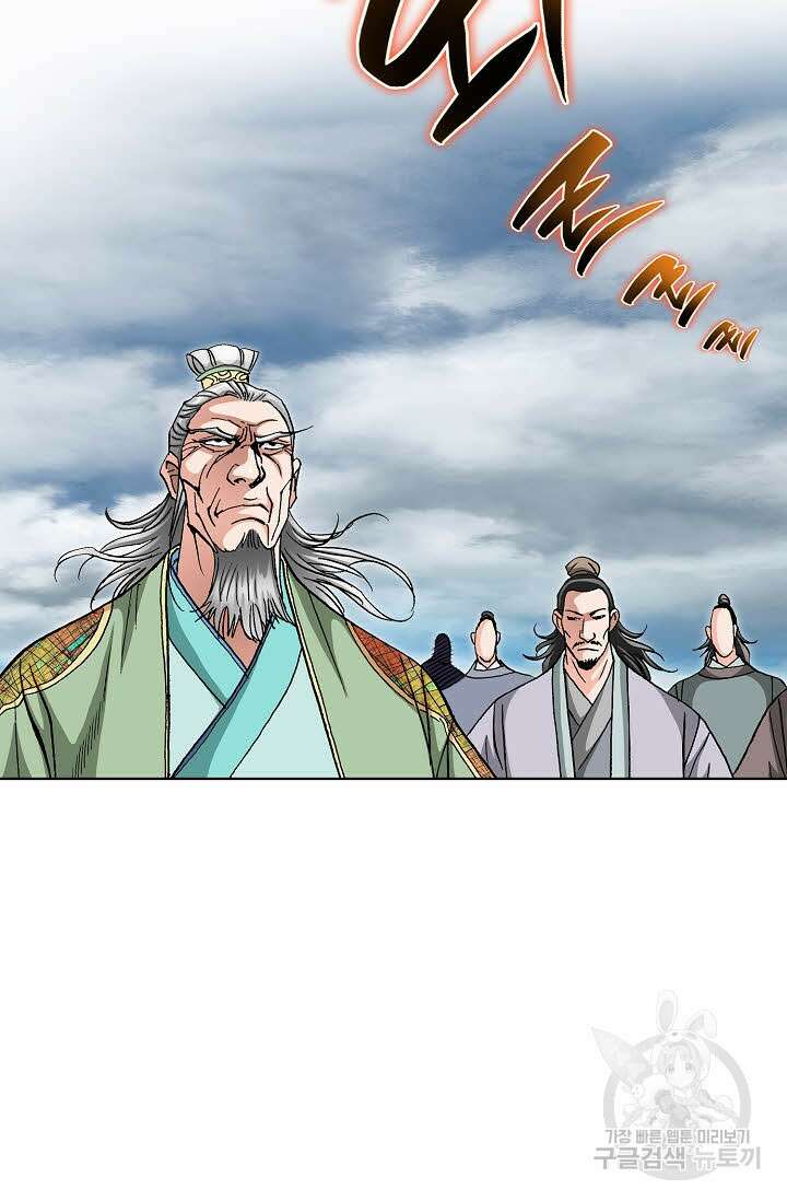 태극무존 116화 29