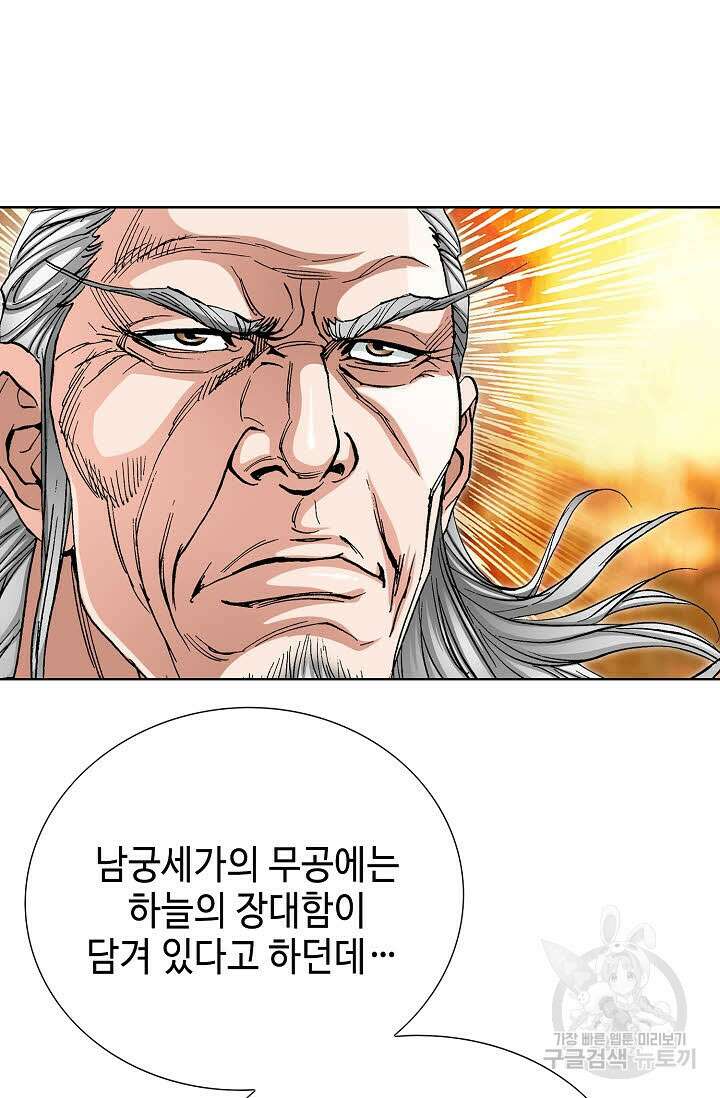 태극무존 116화 30