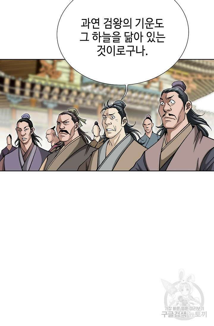 태극무존 116화 31