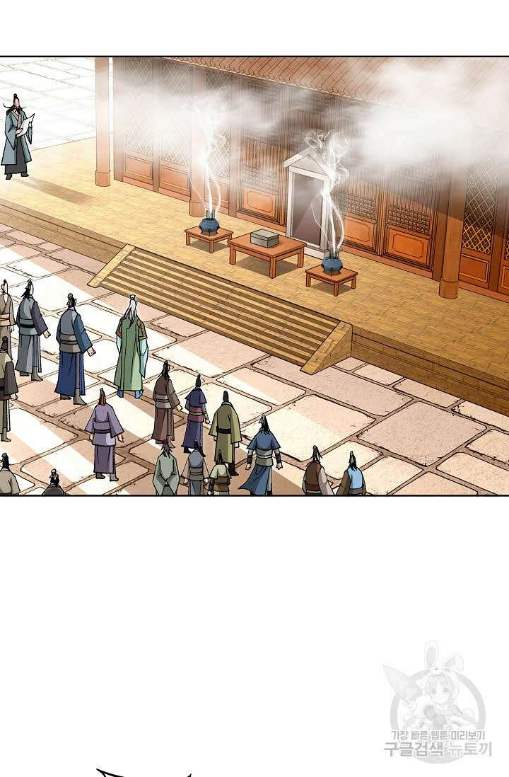 태극무존 116화 32