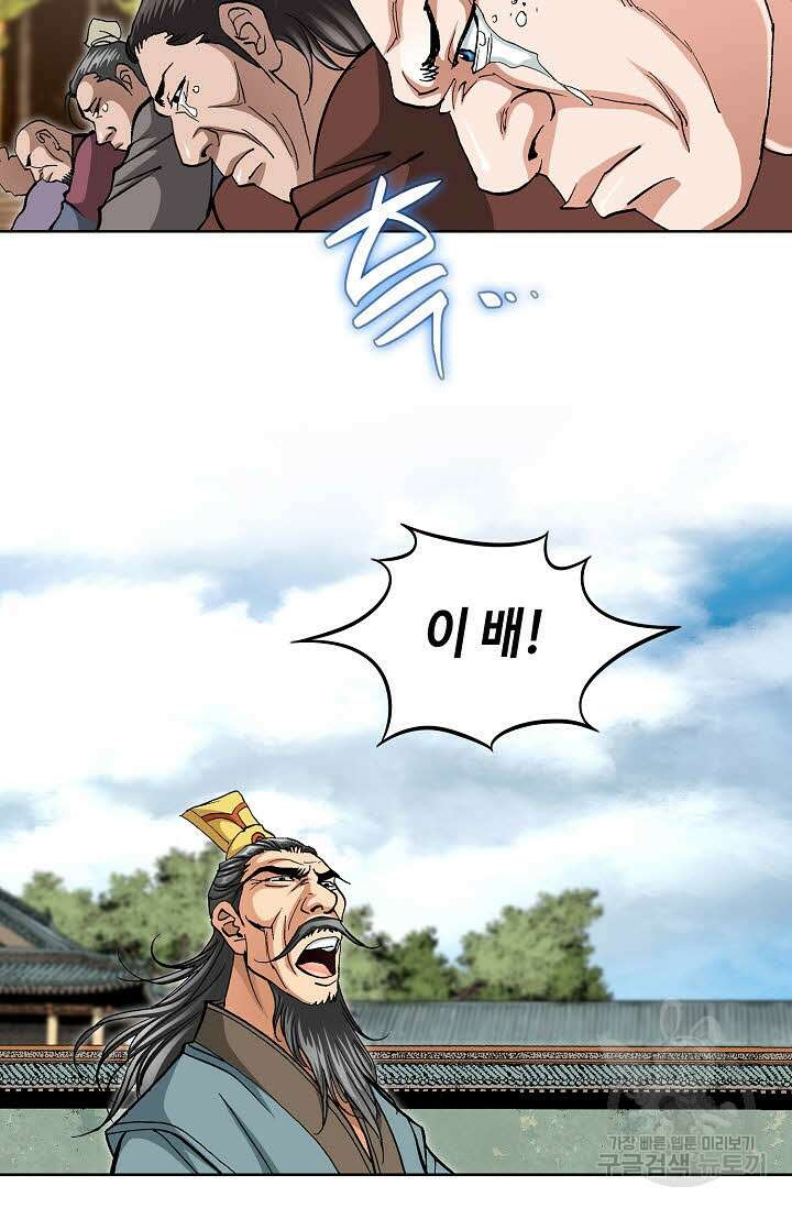 태극무존 116화 35