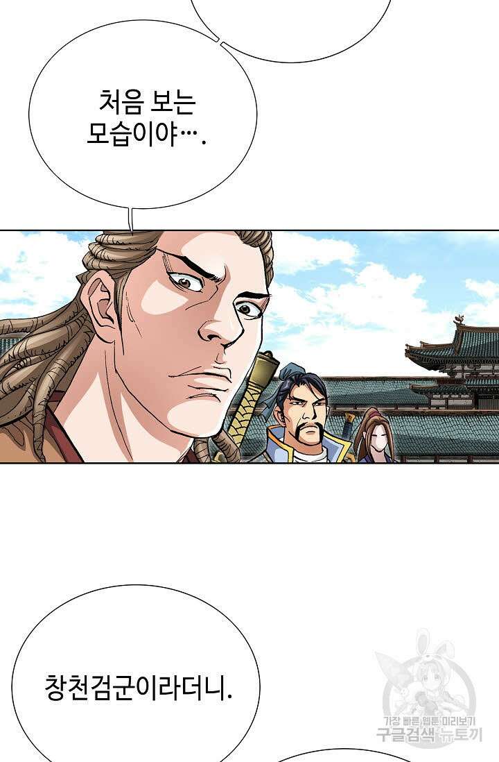 태극무존 116화 37