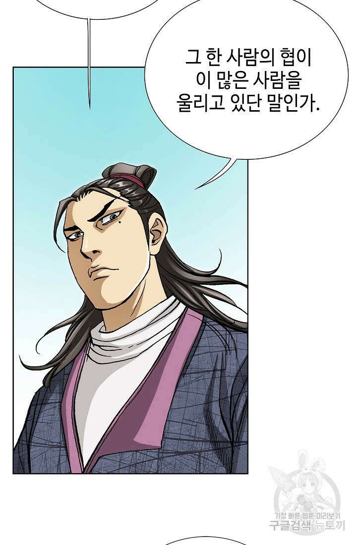 태극무존 116화 38