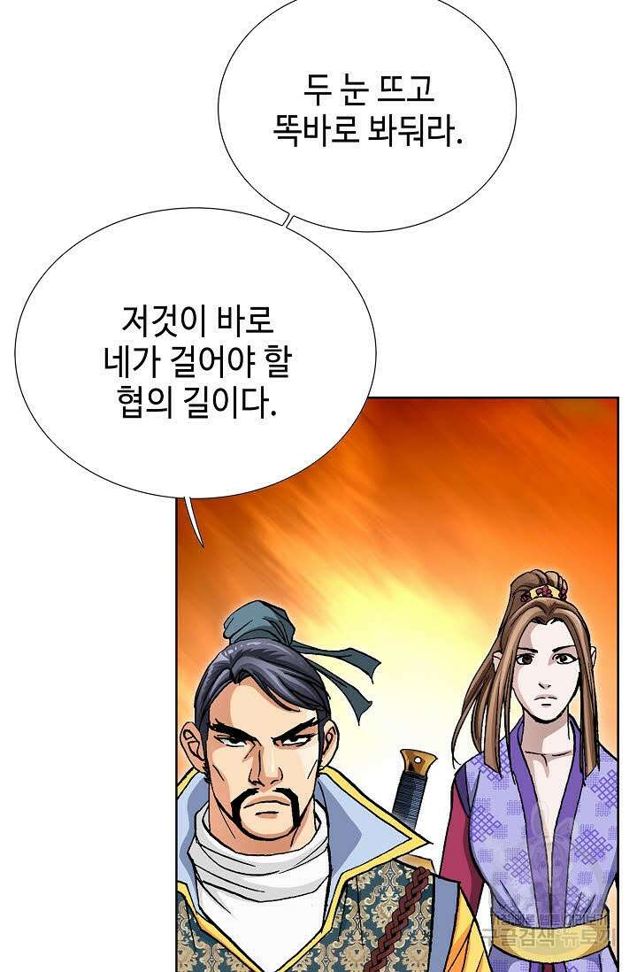 태극무존 116화 39