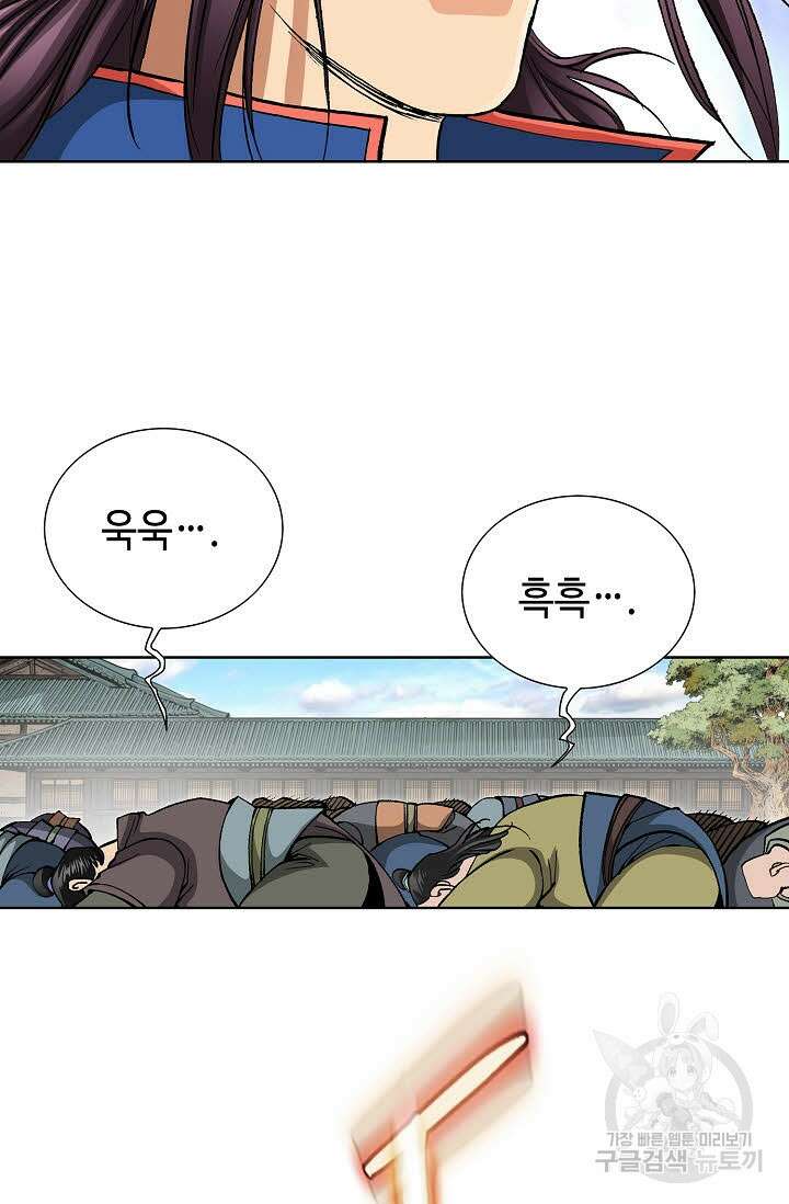 태극무존 116화 41
