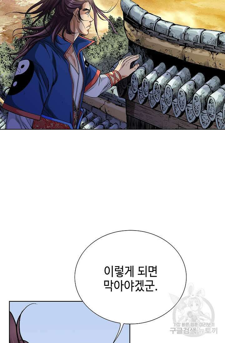 태극무존 116화 46