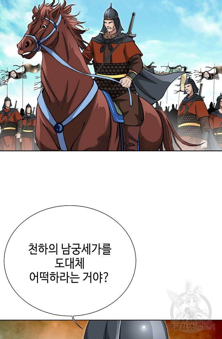 태극무존 116화 51