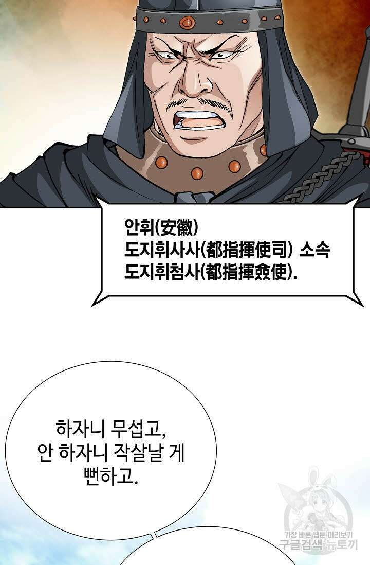태극무존 116화 52