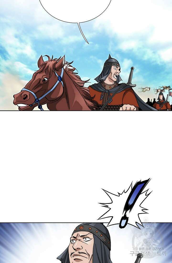 태극무존 116화 55