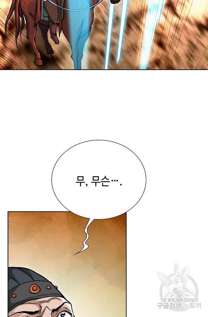태극무존 116화 58