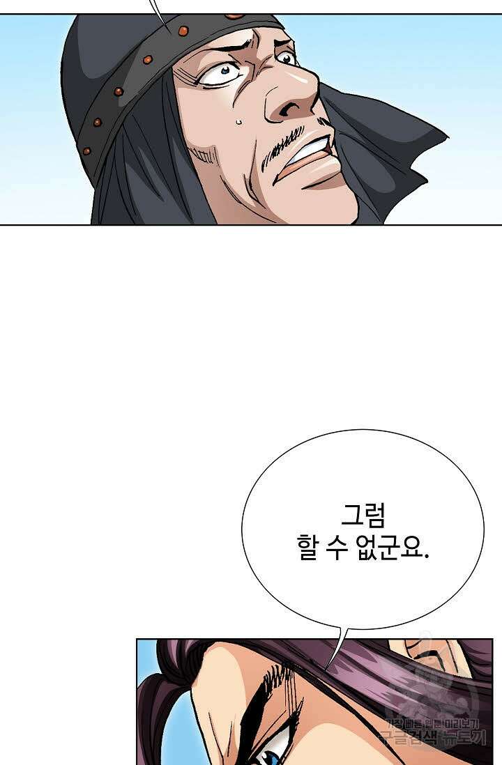 태극무존 116화 61