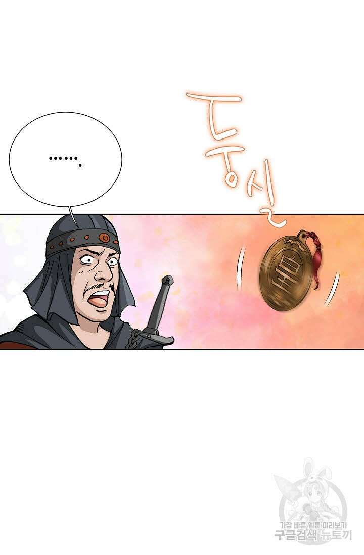 태극무존 116화 65