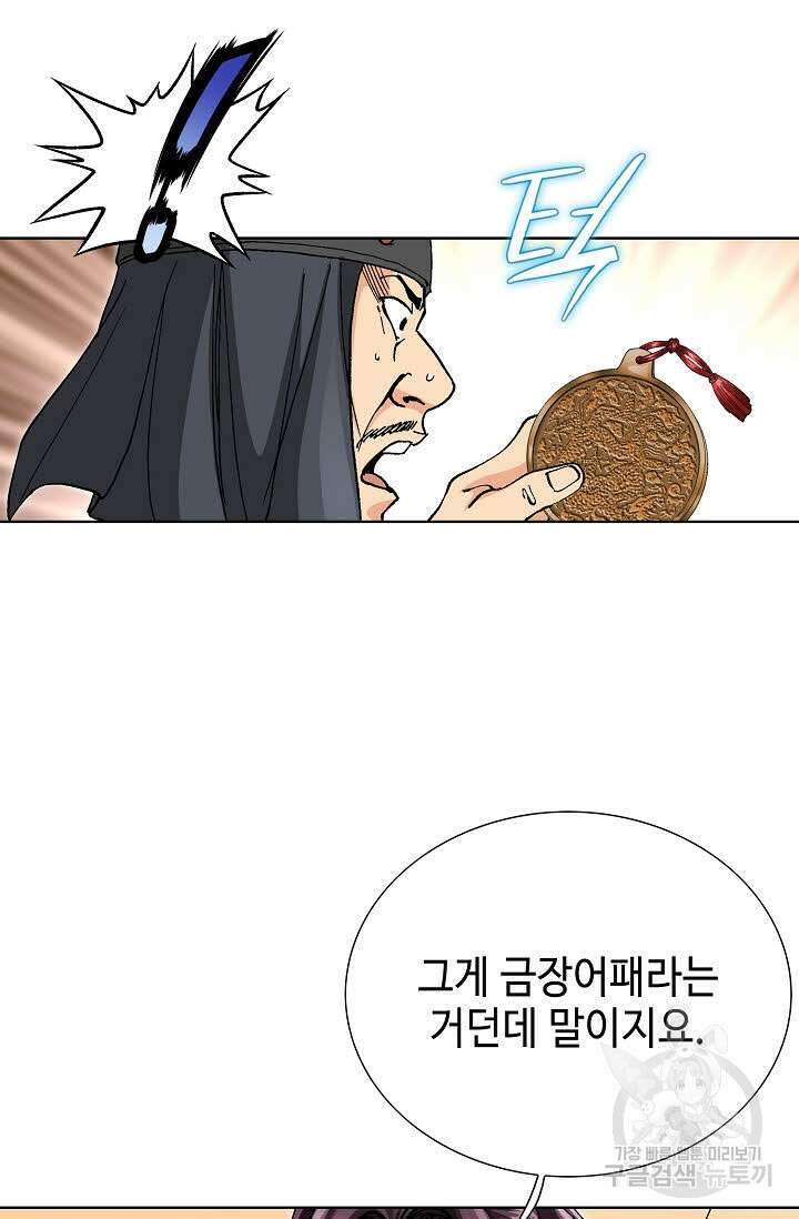 태극무존 116화 66