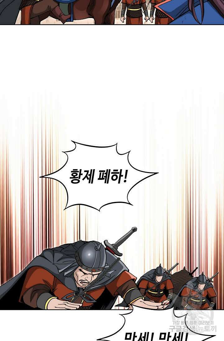 태극무존 116화 68