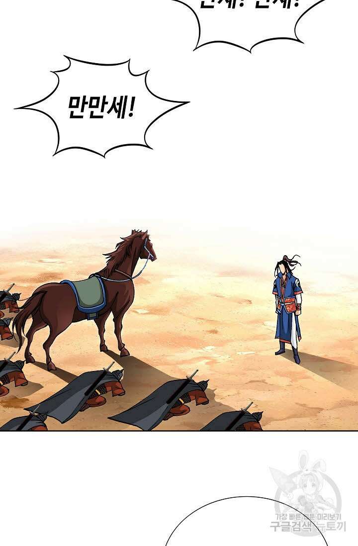 태극무존 116화 69