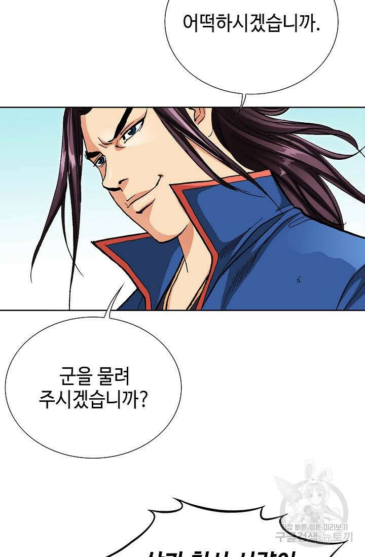 태극무존 116화 70