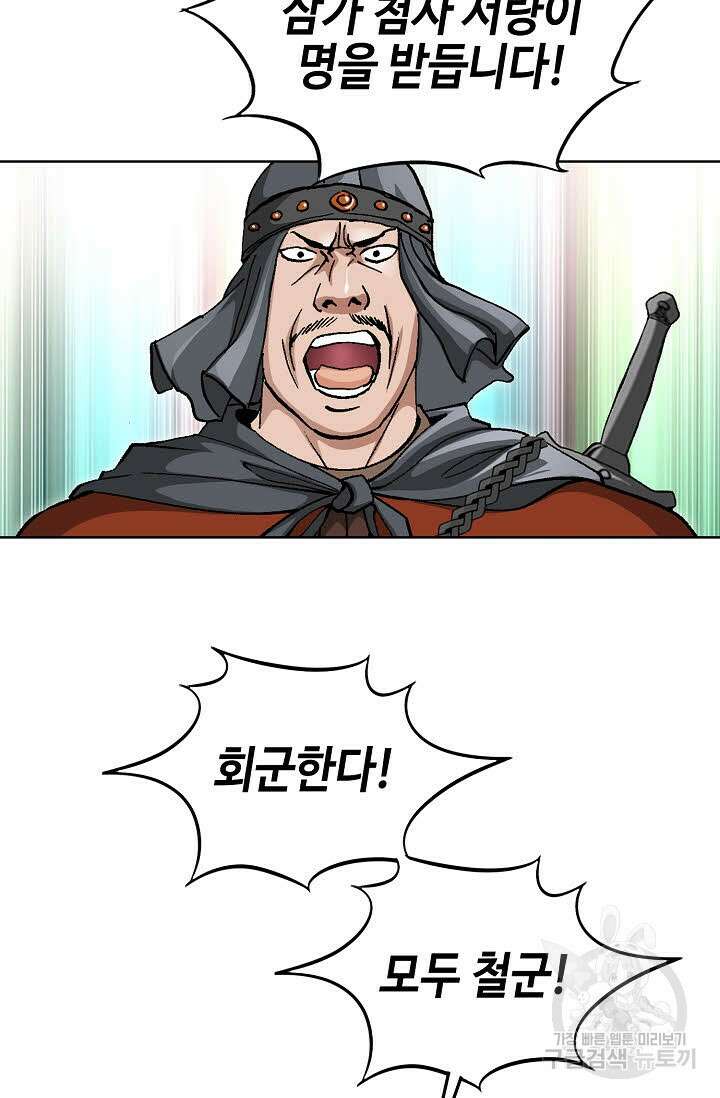 태극무존 116화 71